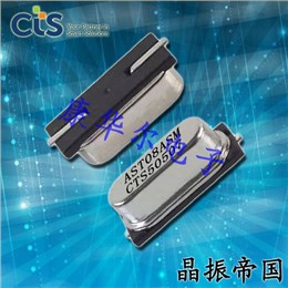 TS24CF23CDT,ATSSMTS,24.576MHz,CTS微處理器晶振