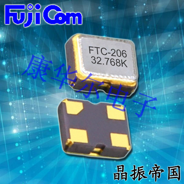 富士晶振,有源晶振,FTC-30C四腳有源晶振