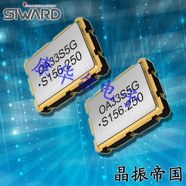 希華晶振,有源晶振,OSC57B晶振,進口晶振